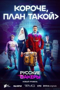 Короче план такой
