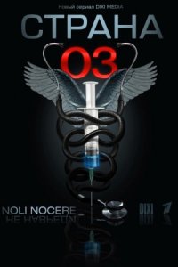Страна 03