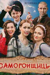 Самогонщицы